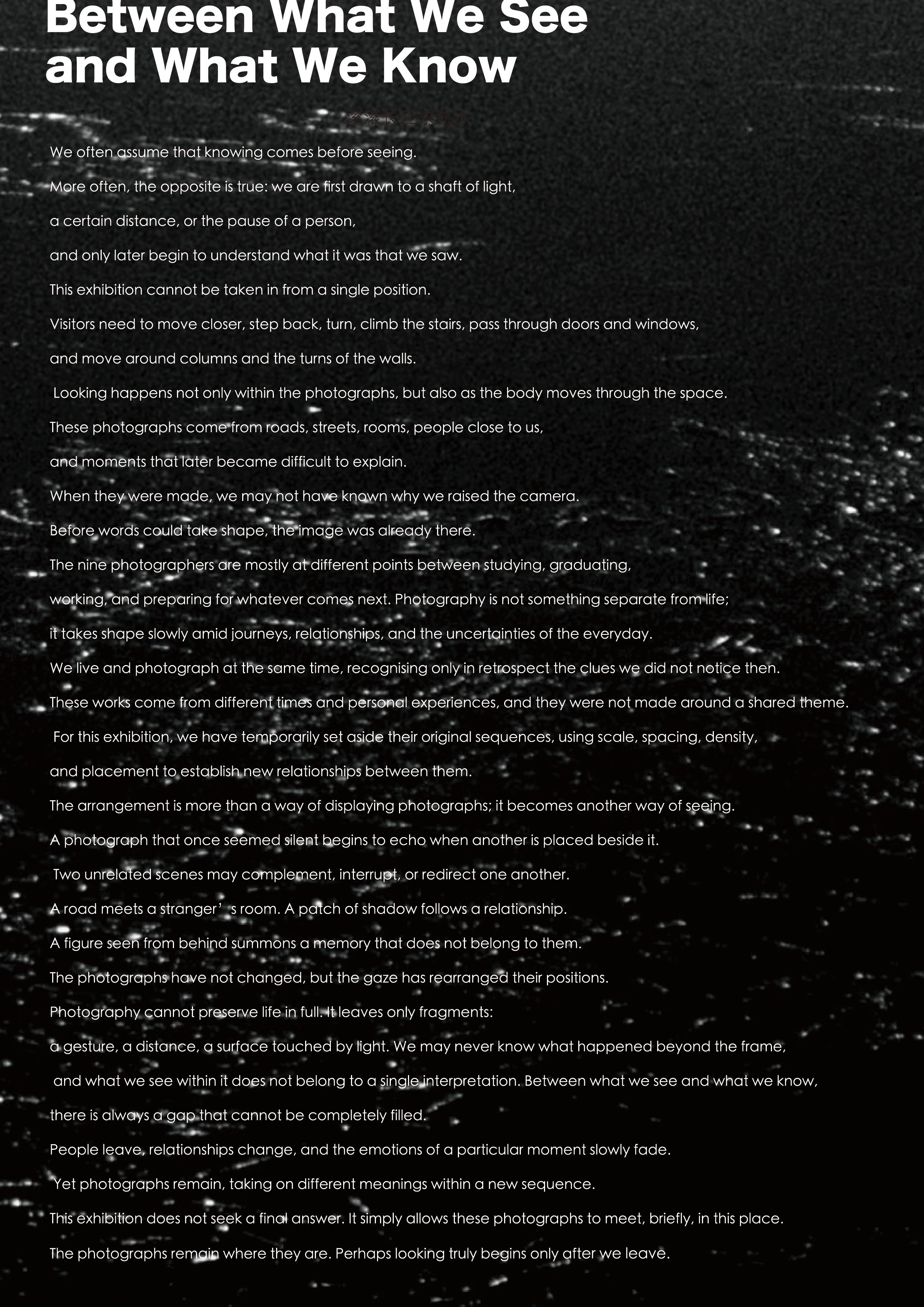 Exhibition text poster / English